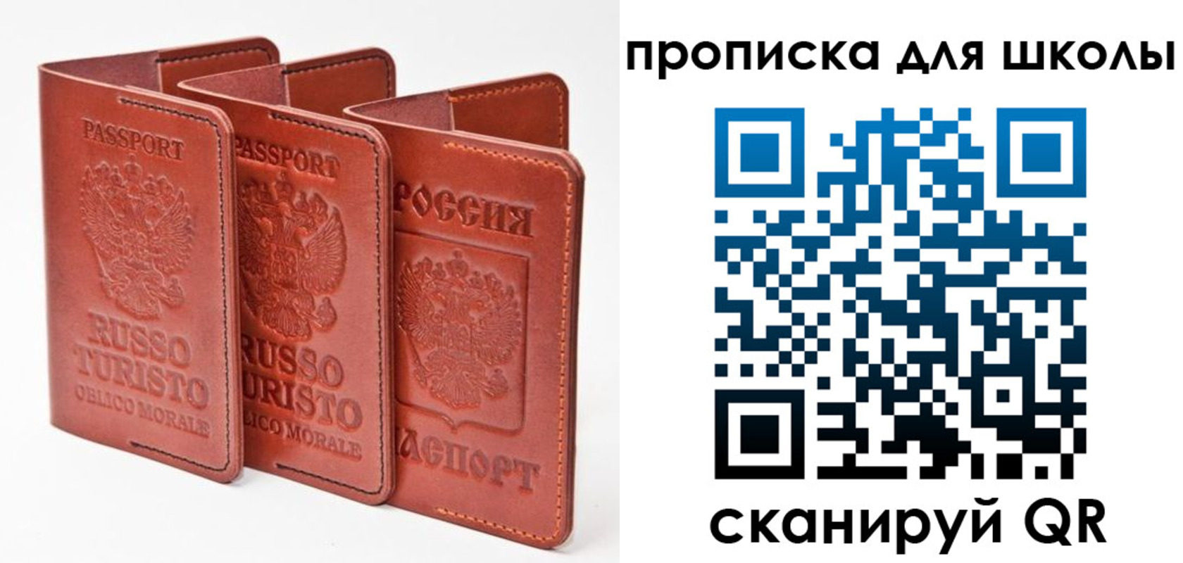 прописка штамп в Корсакове