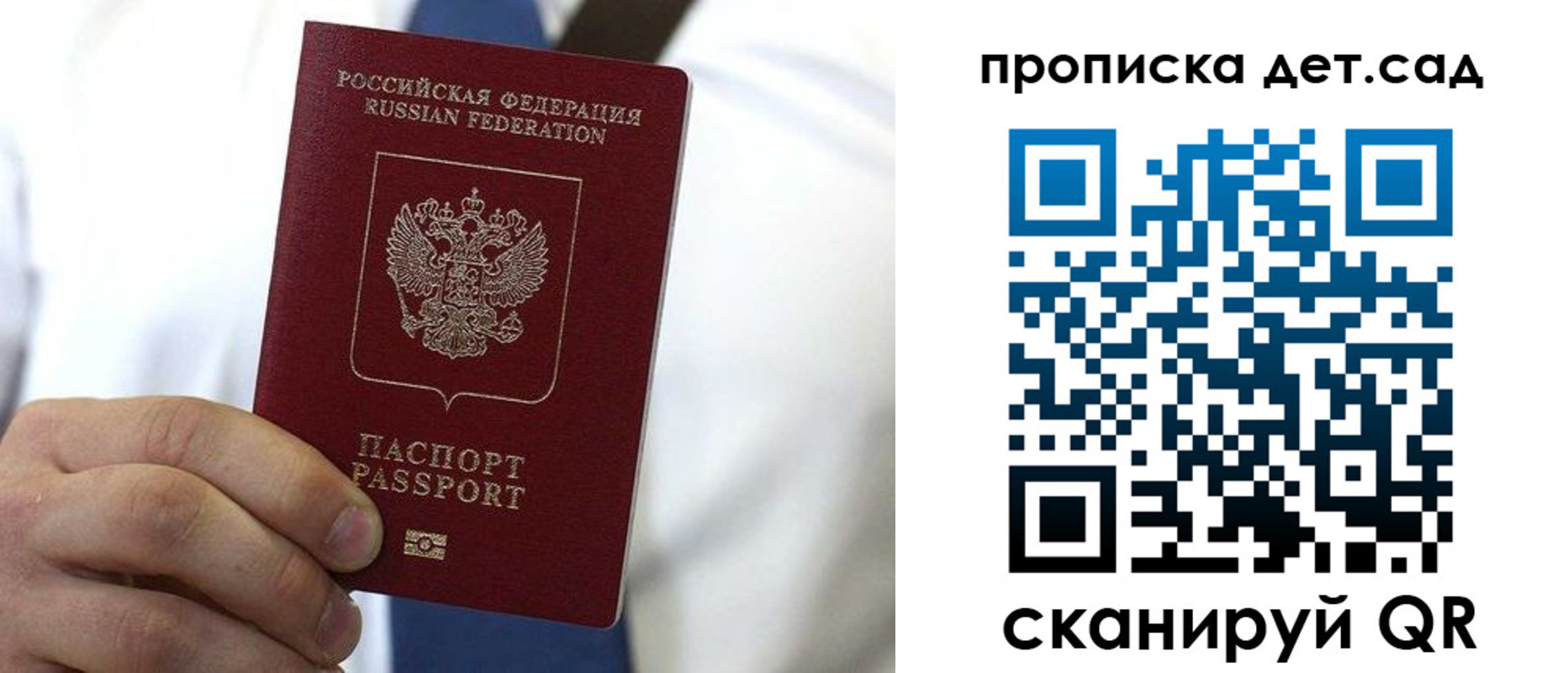 регистрация в Корсакове