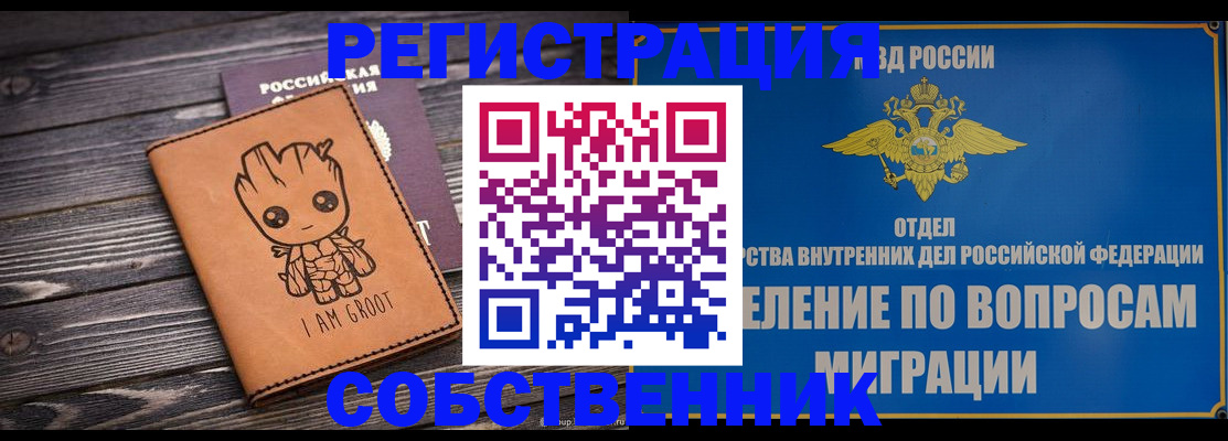 найти адрес прописки в Корсакове